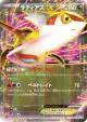 Latias-EX 041/051 Rare card from Thunder Knuckle (Japanese)