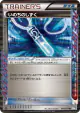 Life Dew 050/051 Rare card from Thunder Knuckle (Japanese)