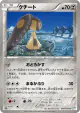 Mawile 037/051 Common card from Thunder Knuckle (Japanese)