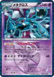 Metagross 027/051 Rare card from Thunder Knuckle (Japanese)
