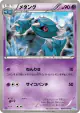 Metang 026/051 Common card from Thunder Knuckle (Japanese)