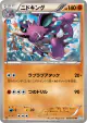 Nidoking 028/051 Uncommon card from Thunder Knuckle (Japanese)