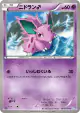 Nidoran ♂ 021/051 Common card from Thunder Knuckle (Japanese)