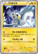 Pachirisu 019/051 Common card from Thunder Knuckle (Japanese)