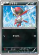 Pawniard 032/051 Common card from Thunder Knuckle (Japanese)