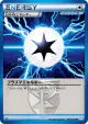 Plasma Energy 051/051 Uncommon card from Thunder Knuckle (Japanese)