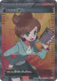 Professor Juniper 055/051 Super Rare card from Thunder Knuckle (Japanese)