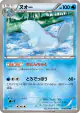 Quagsire 011/051 Uncommon card from Thunder Knuckle (Japanese)