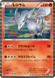 Reshiram 008/051 Rare card from Thunder Knuckle (Japanese)
