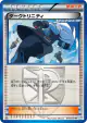 Shadow Triad 049/051 Uncommon card from Thunder Knuckle (Japanese)