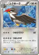 Staraptor 045/051 Uncommon card from Thunder Knuckle (Japanese)
