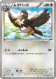 Staravia 044/051 Common card from Thunder Knuckle (Japanese)