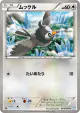 Starly 043/051 Common card from Thunder Knuckle (Japanese)