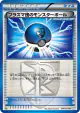 Team Plasma Ball 047/051 Uncommon card from Thunder Knuckle (Japanese)