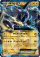 Thundurus-EX 020/051 Rare card from Thunder Knuckle (Japanese)
