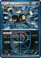 Umbreon 031/051 Rare card from Thunder Knuckle (Japanese)