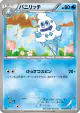 Vanillish 013/051 Common card from Thunder Knuckle (Japanese)