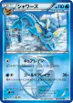 Vaporeon 009/051 Uncommon card from Thunder Knuckle (Japanese)