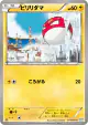 Voltorb 017/051 Common card from Thunder Knuckle (Japanese)
