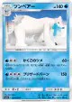 Beartic 020/060 Uncommon card from Thunderclap Spark (Japanese)