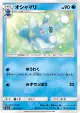 Brionne 023/060 Common card from Thunderclap Spark (Japanese)