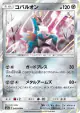 Cobalion 040/060 Rare card from Thunderclap Spark (Japanese)