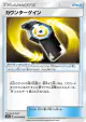 Counter Gain 053/060 Uncommon card from Thunderclap Spark (Japanese)
