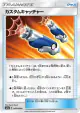 Custom Catcher 047/060 Common card from Thunderclap Spark (Japanese)