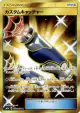 Custom Catcher 072/060 Ultra Rare card from Thunderclap Spark (Japanese)