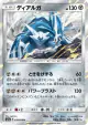 Dialga 038/060 Rare card from Thunderclap Spark (Japanese)