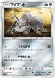 Durant 039/060 Common card from Thunderclap Spark (Japanese)