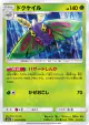 Dustox 005/060 Uncommon card from Thunderclap Spark (Japanese)