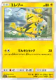 Electabuzz 026/060 Common card from Thunderclap Spark (Japanese)
