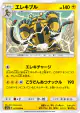Electivire 027/060 Uncommon card from Thunderclap Spark (Japanese)