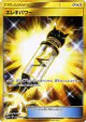 Electropower 071/060 Ultra Rare card from Thunderclap Spark (Japanese)