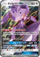 Genesect-GX 041/060 Double Rare card from Thunderclap Spark (Japanese)