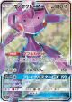 Genesect-GX 064/060 Super Rare card from Thunderclap Spark (Japanese)
