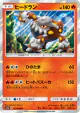 Heatran 013/060 Rare card from Thunderclap Spark (Japanese)
