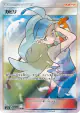 Kahili 065/060 Super Rare card from Thunderclap Spark (Japanese)