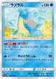 Lapras 017/060 Uncommon card from Thunderclap Spark (Japanese)