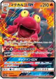 Magcargo-GX 012/060 Double Rare card from Thunderclap Spark (Japanese)