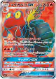 Magcargo-GX 062/060 Super Rare card from Thunderclap Spark (Japanese)