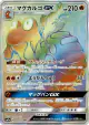 Magcargo-GX 068/060 Hyper Rare card from Thunderclap Spark (Japanese)