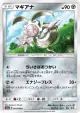 Magearna 042/060 Common card from Thunderclap Spark (Japanese)