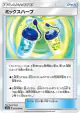 Mixed Herbs 052/060 Common card from Thunderclap Spark (Japanese)