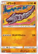 Onix 034/060 Common card from Thunderclap Spark (Japanese)