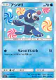 Popplio 022/060 Common card from Thunderclap Spark (Japanese)
