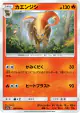 Pyroar 016/060 Common card from Thunderclap Spark (Japanese)