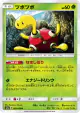 Shuckle 002/060 Uncommon card from Thunderclap Spark (Japanese)