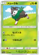 Skiddo 007/060 Common card from Thunderclap Spark (Japanese)